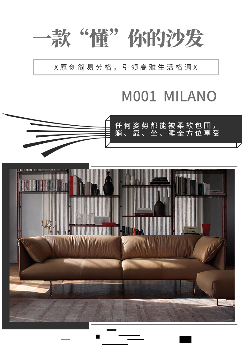 M332帕加尼系列真皮沙发