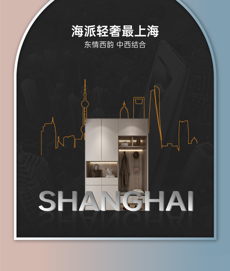 上海简约轻奢入户玄关柜图2